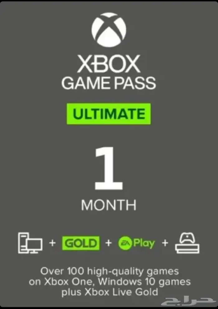 إشتراك قيم باس التمت شهر واحد 0