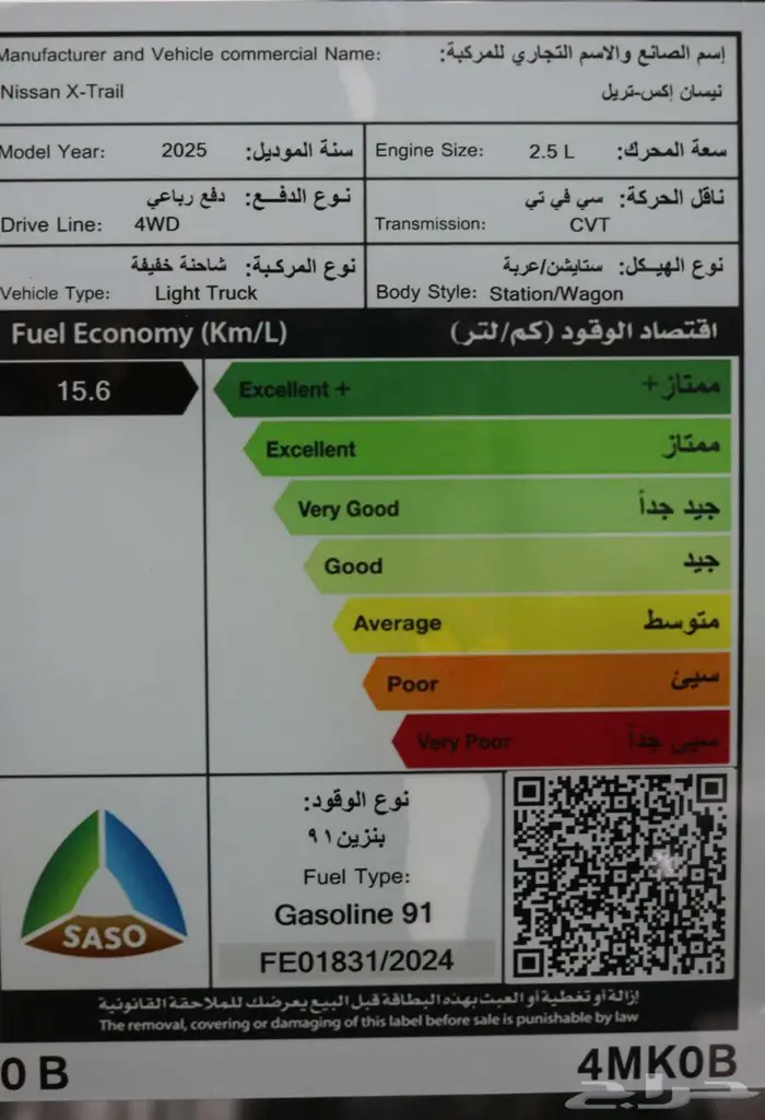 نيسان اكس تريل 2025 كاش او تقسيط اقل هامش ربح 7