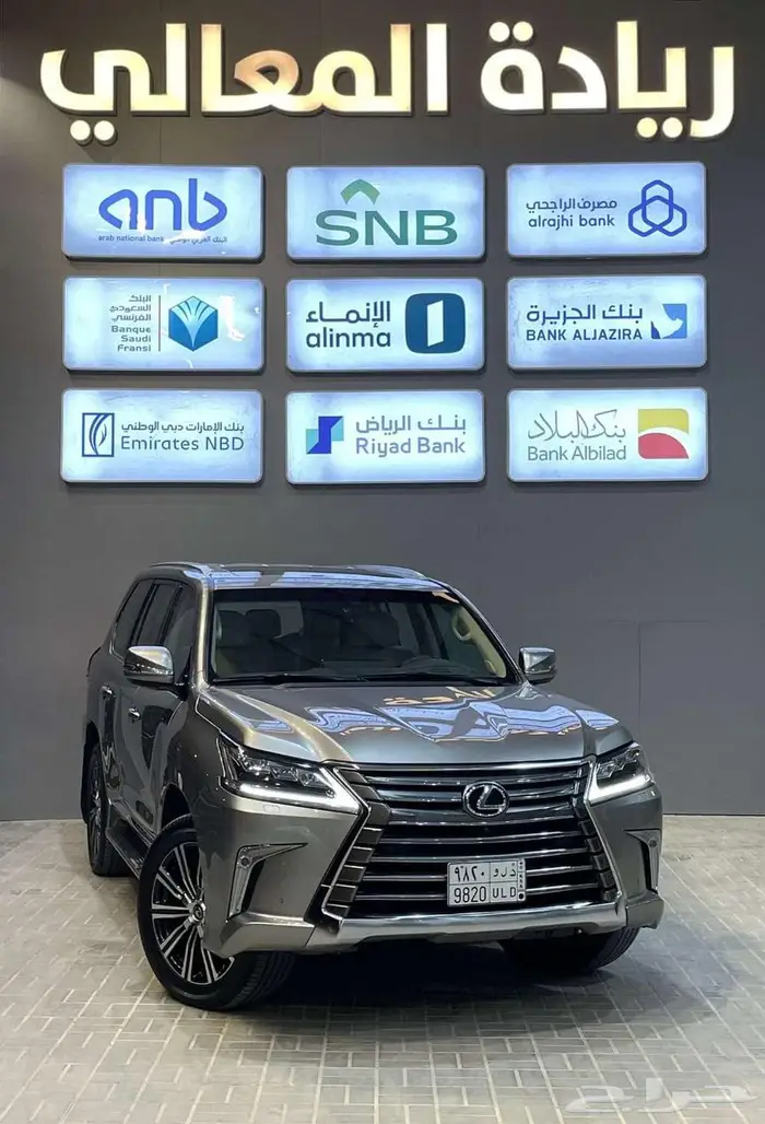 لكزس lx570 2020 1