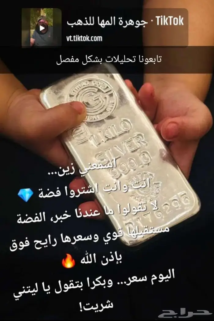 مجوهرات جوهرة المهاء 0