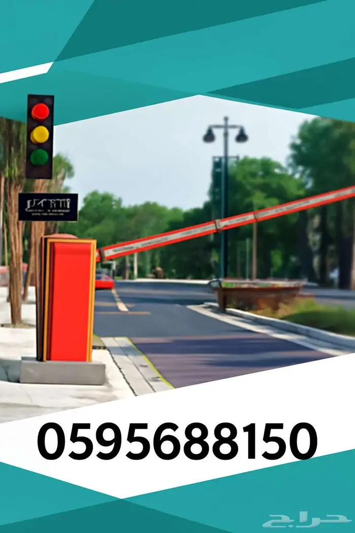 حواجز السيارات 0