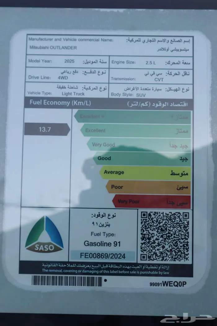 ميتسبوبيشي اوتلاندر 2025 بريميوم (اقساط جميع البنوك) 7