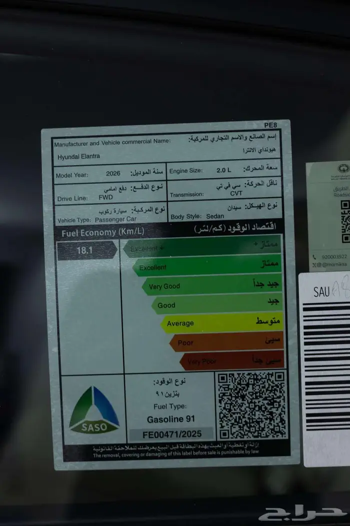 هيونداي النترا 2.0 سمارت بلس 2026 19