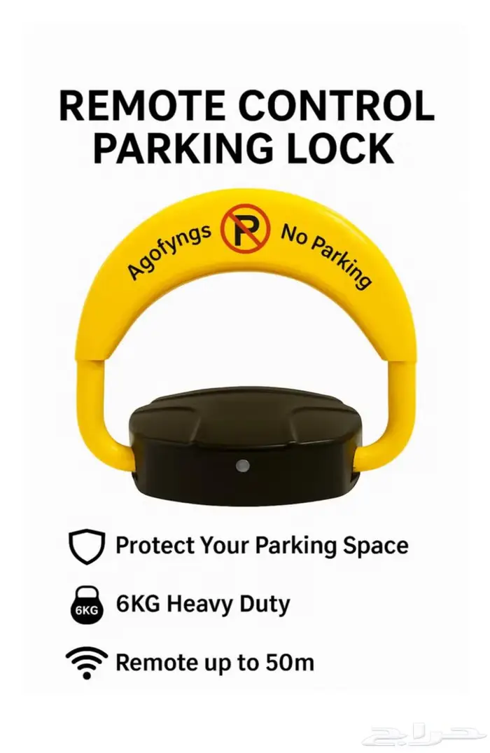 حاجز مواقف سيارات 0