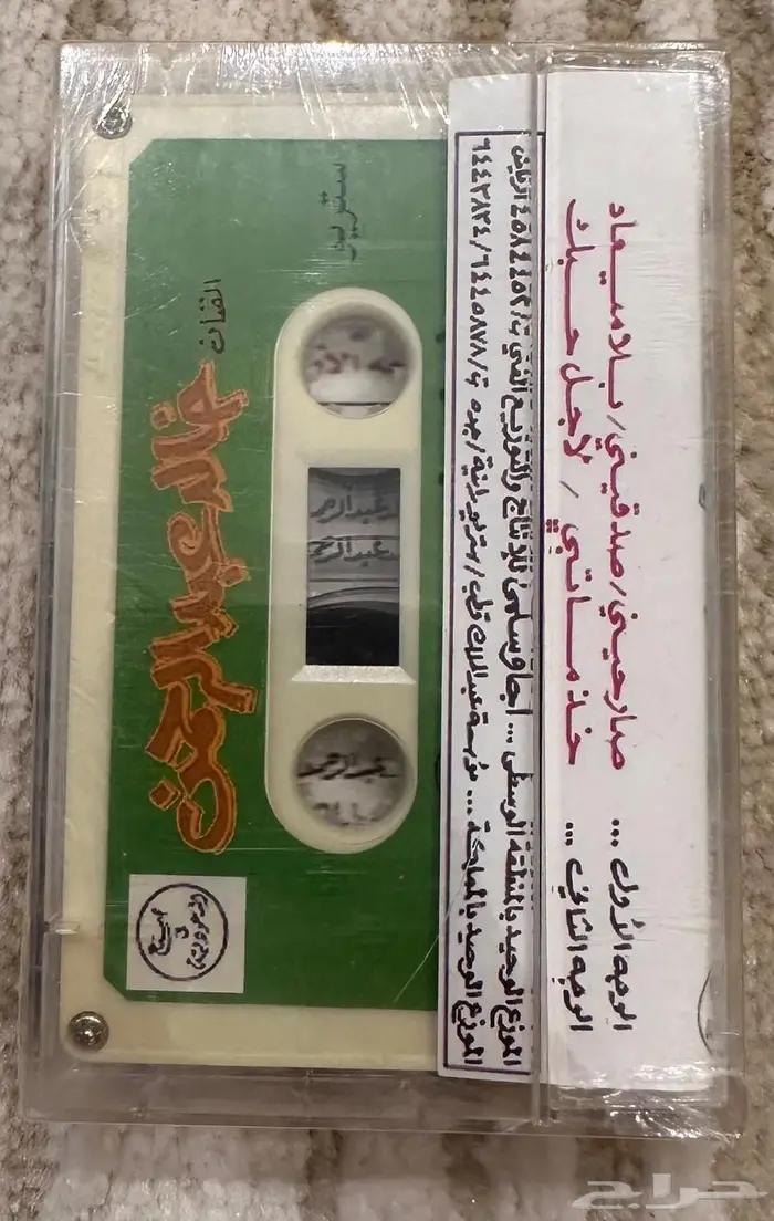 ألبوم صارحيني خالد عبدالرحمن 1