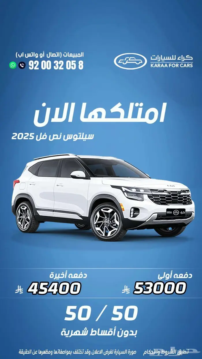 كيا سيلتوس نص فل 2025 الجبر بنظام 50 50 0