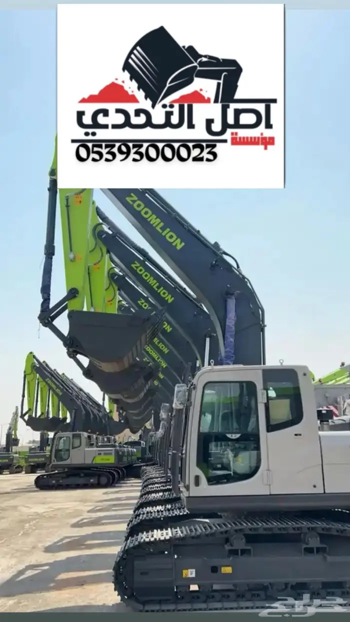 موسسة لاعمال الحفر والترحيل معتمدة 0