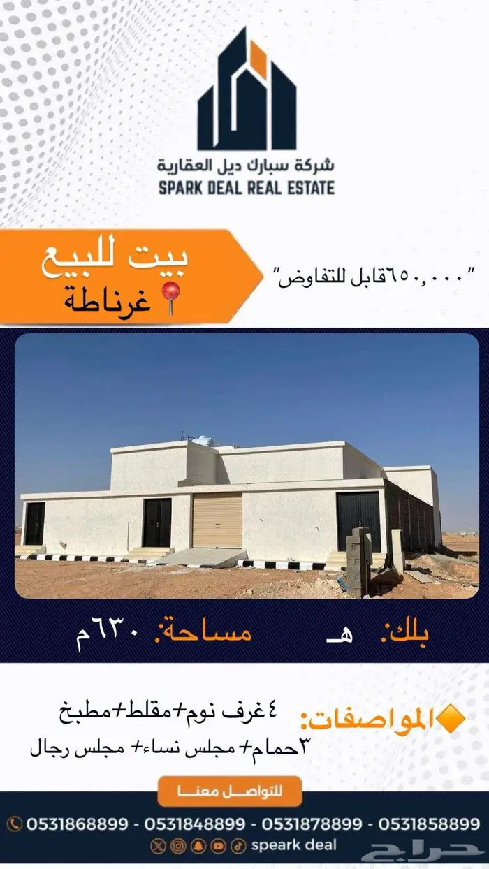 دور ارضي للبيع حي غرناطة ه 0