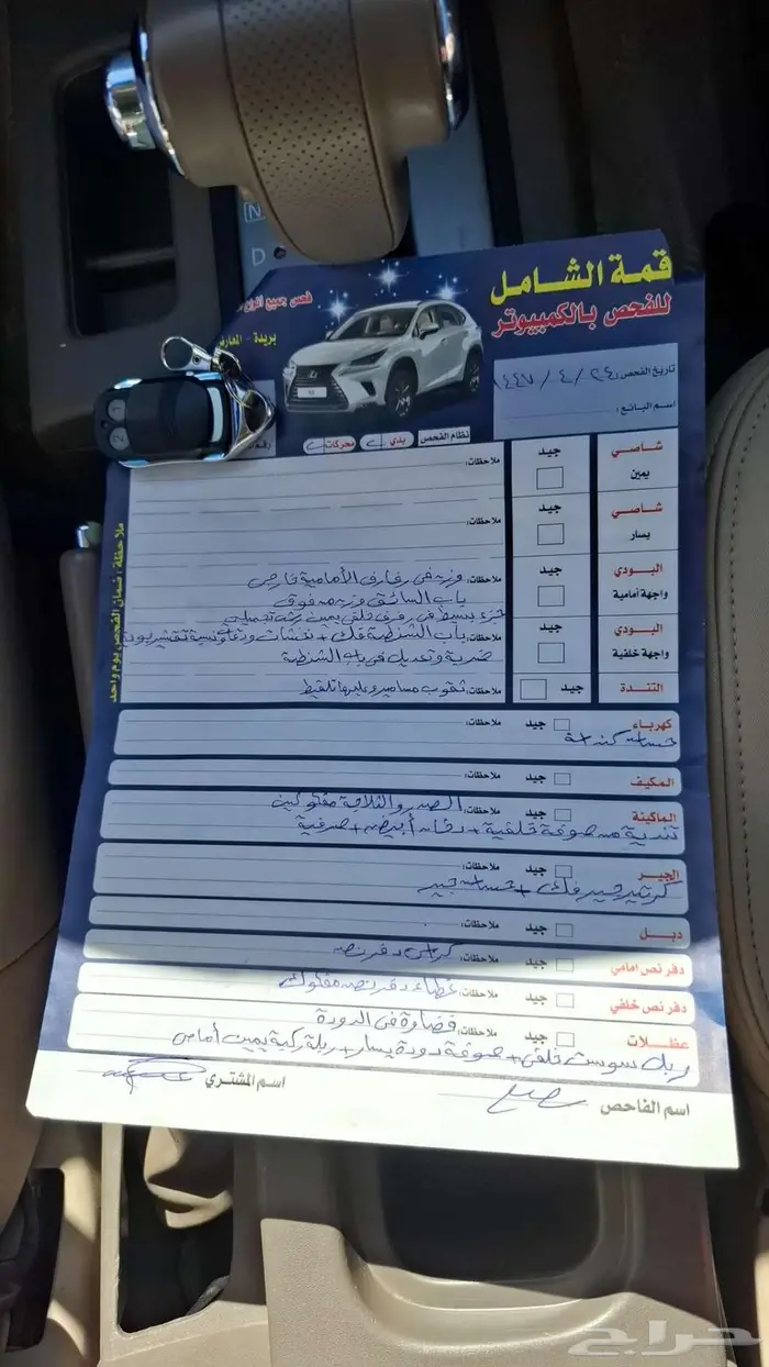 اكستيرا2014 10