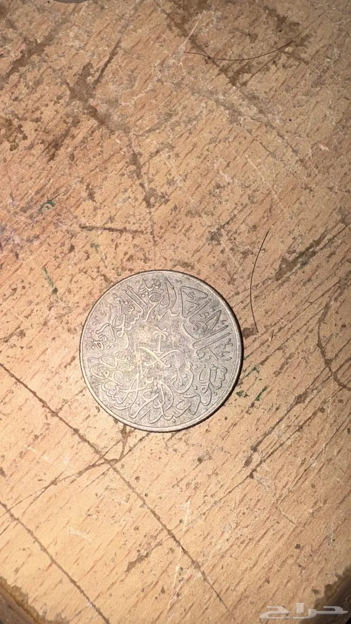 عملات قروش 0