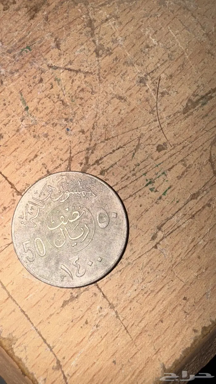 عملات قروش 5