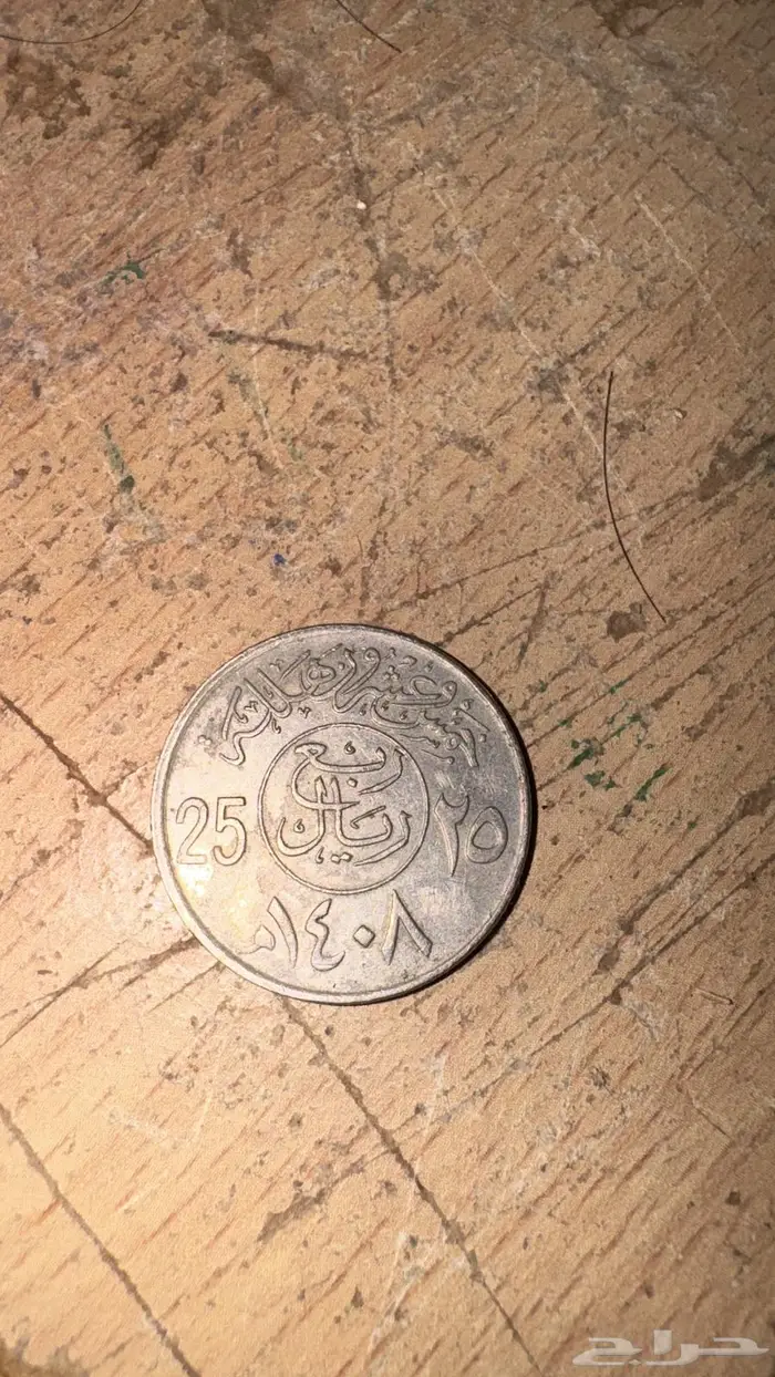 عملات قروش 4