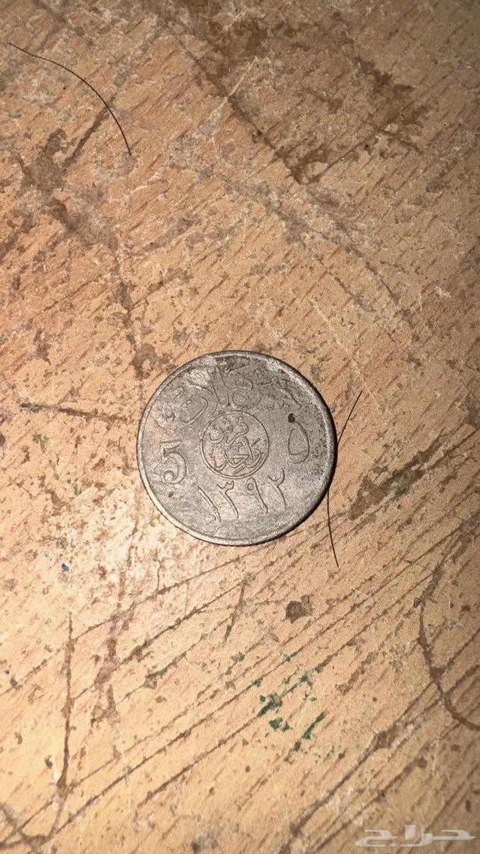 عملات قروش 6