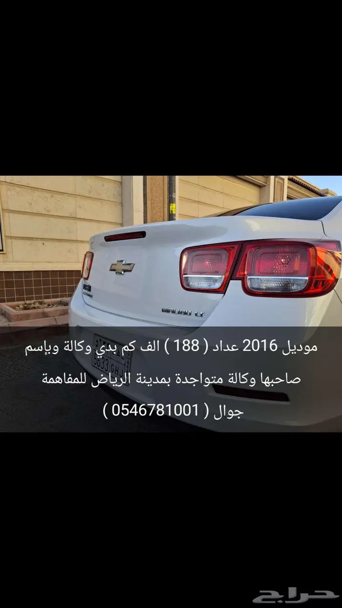 للبيع شفرولية ماليبو LT موديل 2016 49