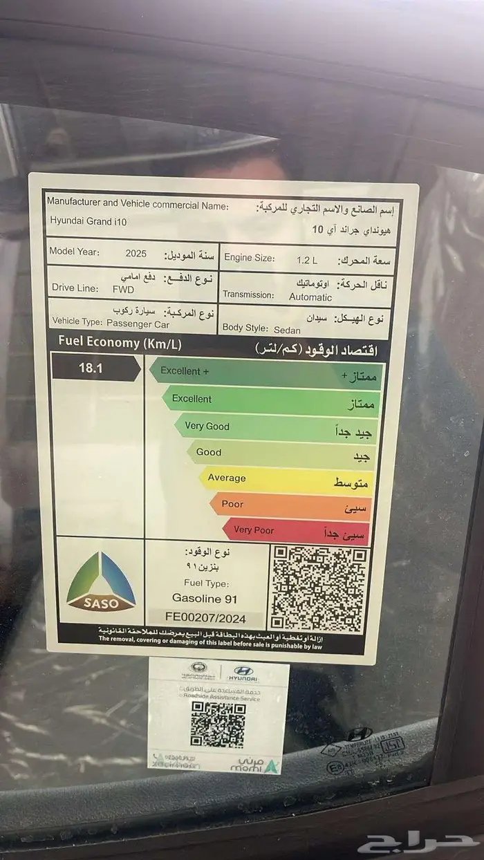 هيونداي اي تن 2026 وكيل الوعلان 14
