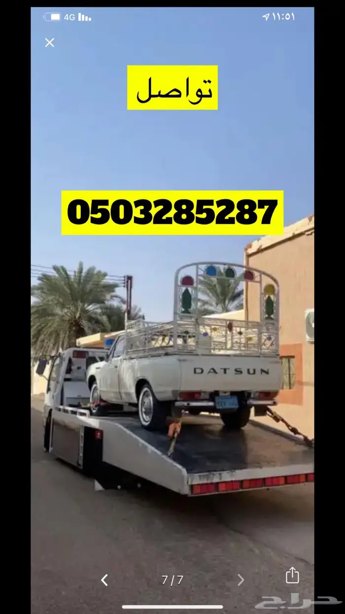 سطحه المدينه 0