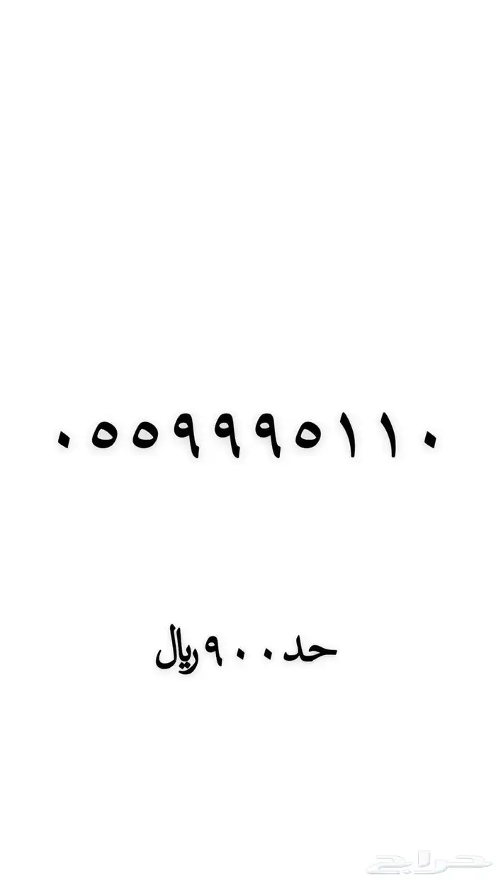 ارقام مميزه stc 1