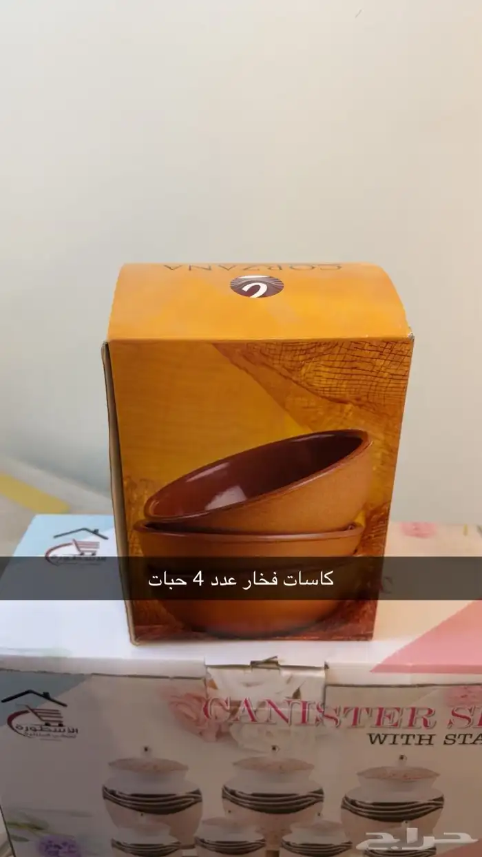 تصفية بضاعة متنوعة جديدة بكراتينها 35