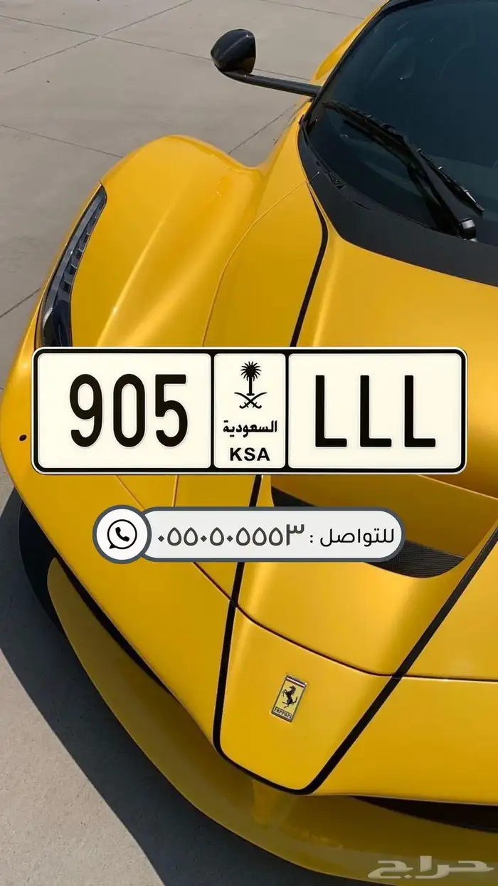 905 رمز قبيلة الفيفي 0