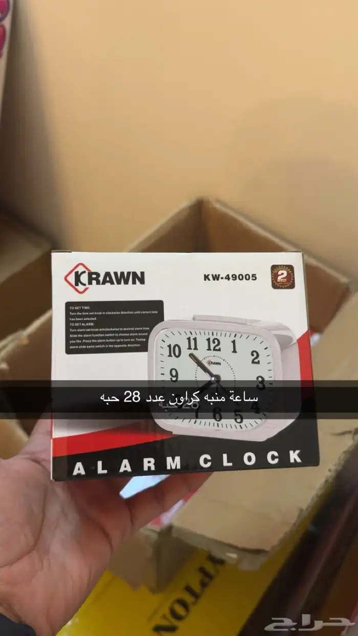 تصفية بضاعة متنوعة جديدة بكراتينها 11