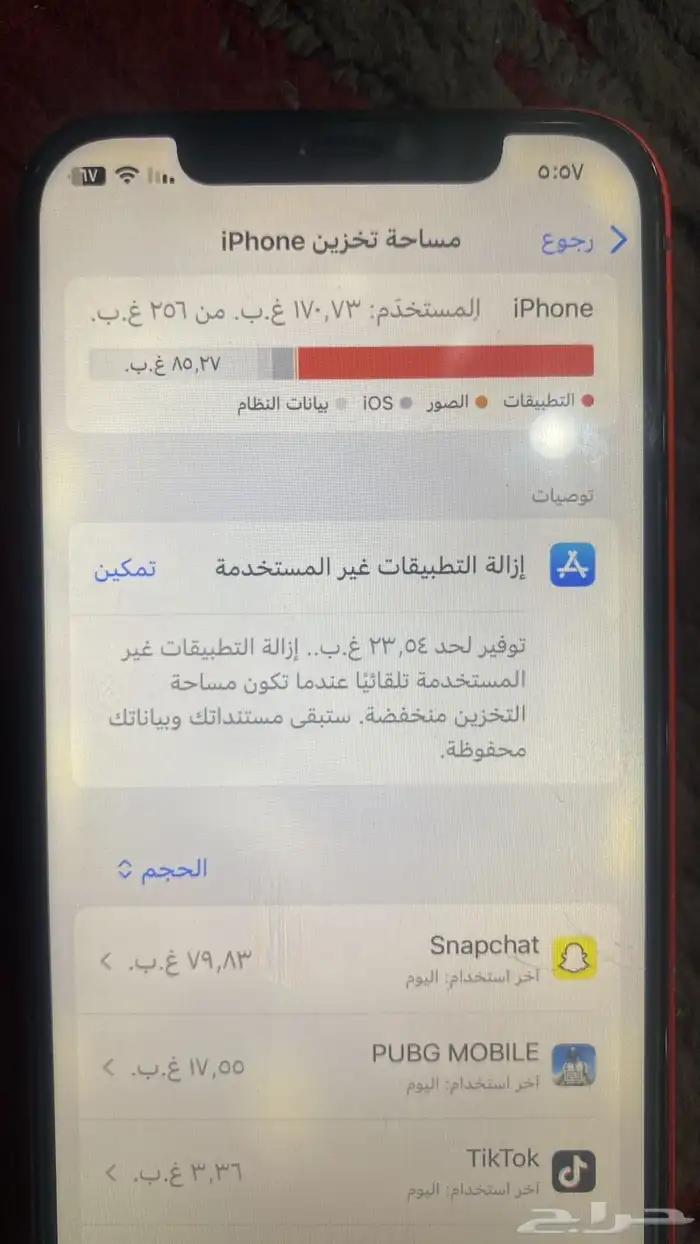 جوال ايفون12 2