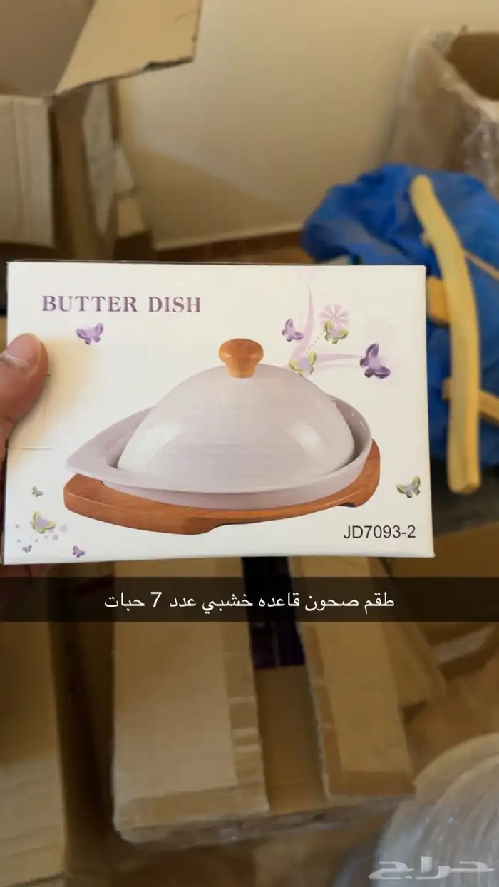 تصفية بضاعة متنوعة جديدة بكراتينها 41