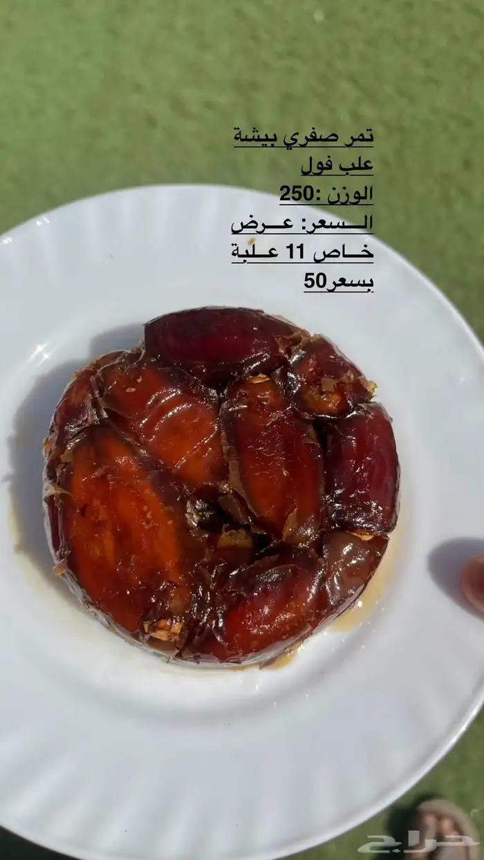 تمر صفري بيشة فاخر كفو تنك  علب فول 1