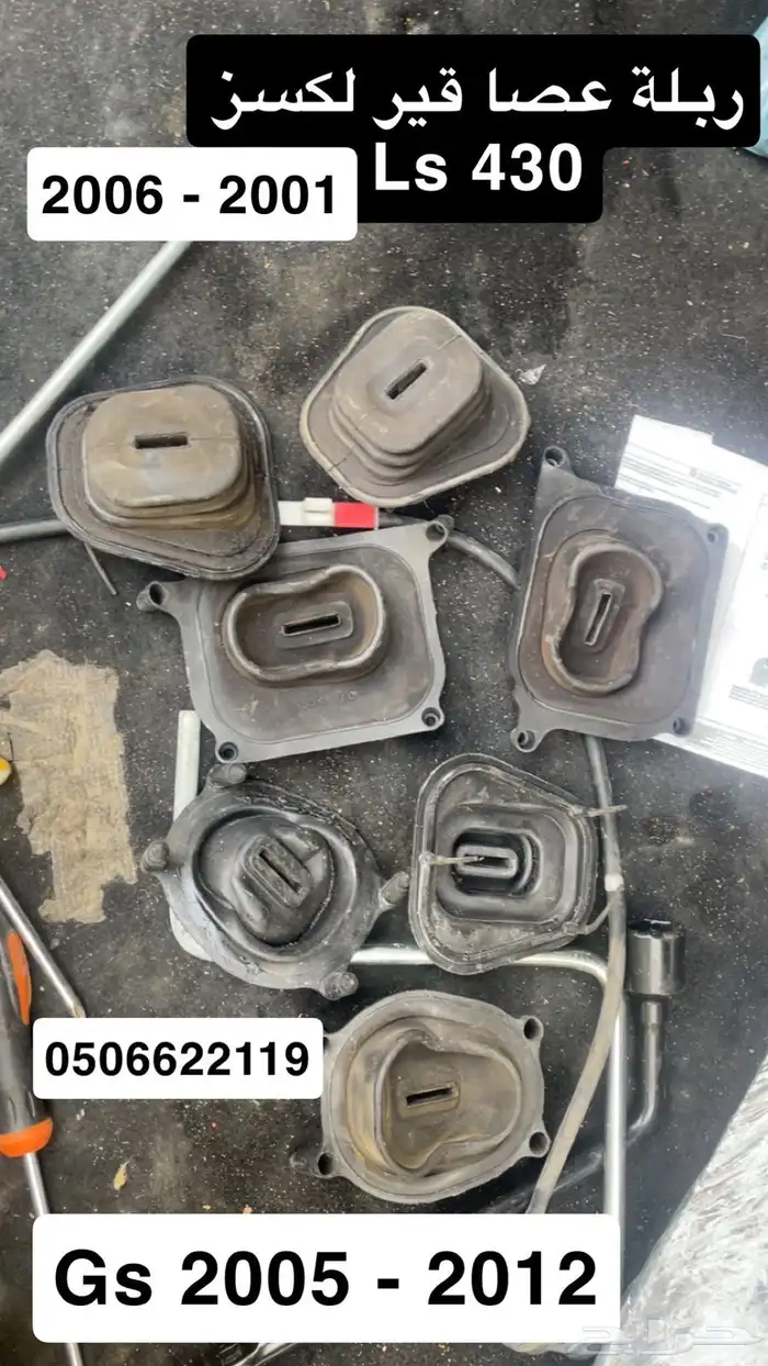 ستاره مرشات صدام ربلت قير لكسز Ls 430 2