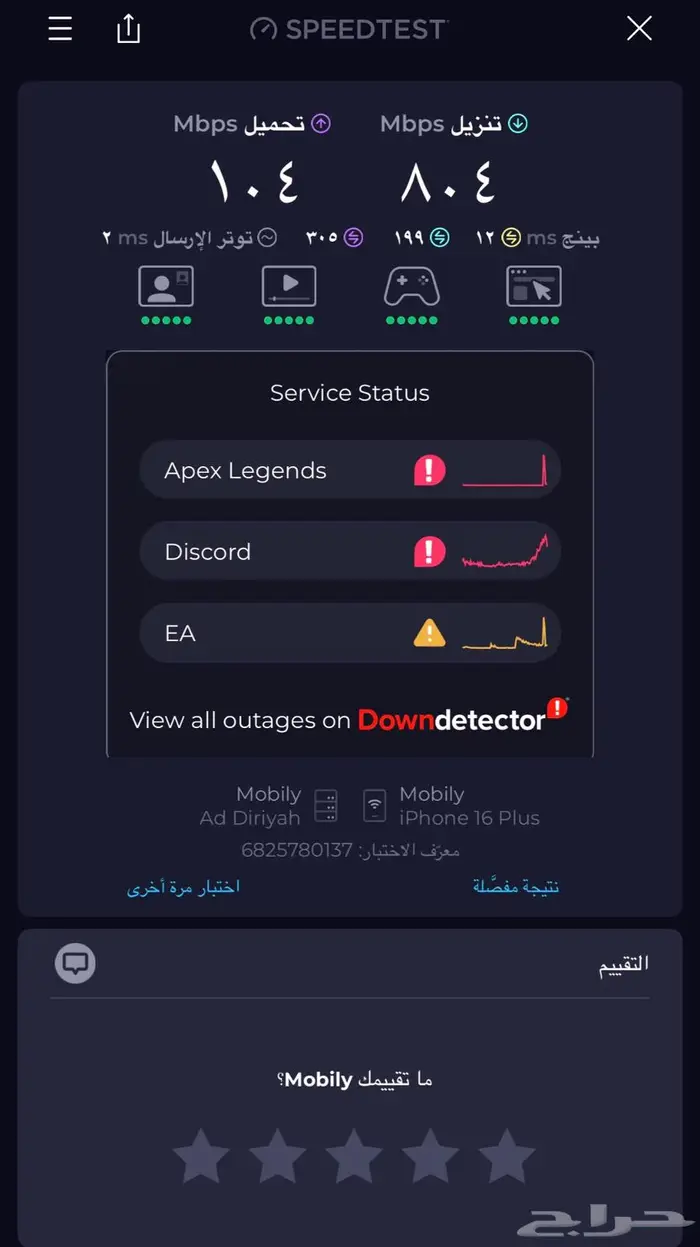 مودمات 5g سرعة عاليه 5