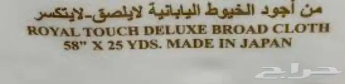 أقمشة شتوية من الكويت خامات رسميه 5