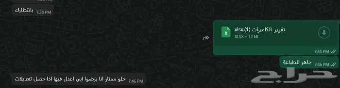 ادخال بيانات تحصيل وفواتير مشتريات ومبيعات شهر 5