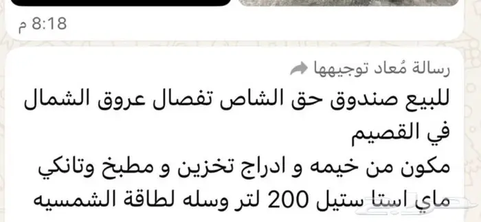 اغراض شاص صندوق وخيمه ومطبخ وادراج 1