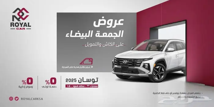 سيارات هيونداي وكيا جميع الفئات 2025 - 2026 0