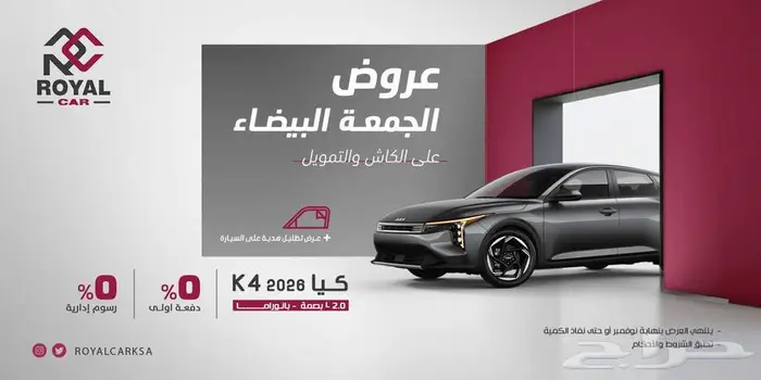 سيارات هيونداي وكيا جميع الفئات 2025 - 2026 6