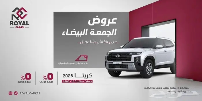 سيارات هيونداي وكيا جميع الفئات 2025 - 2026 11