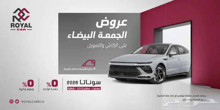 سيارات هيونداي وكيا جميع الفئات 2025 - 2026 26