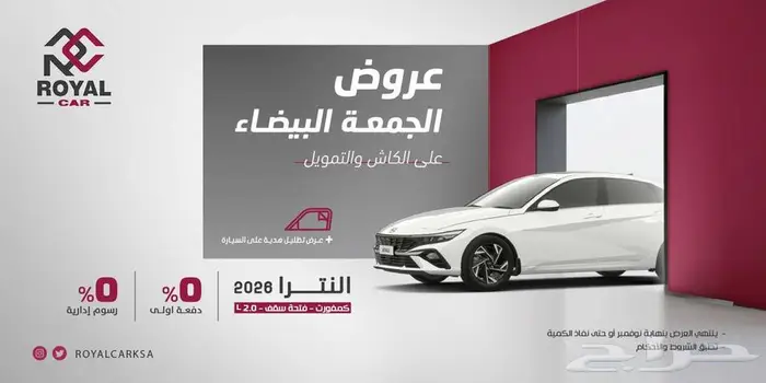 سيارات هيونداي وكيا جميع الفئات 2025 - 2026 28