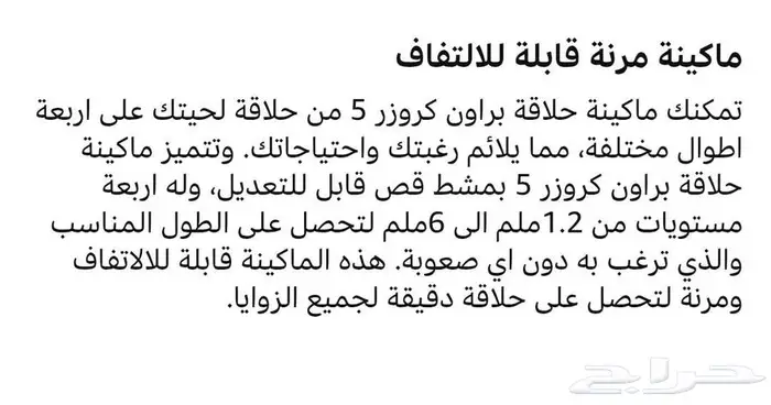 مكينة براون 3in1 7