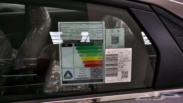 هونداي النترا كومفورت 2026 2