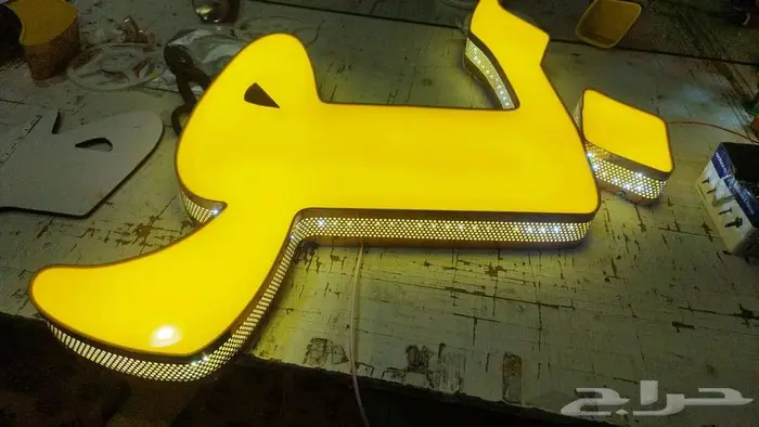 لوحات محلات ضوئية حروف بارزة 0