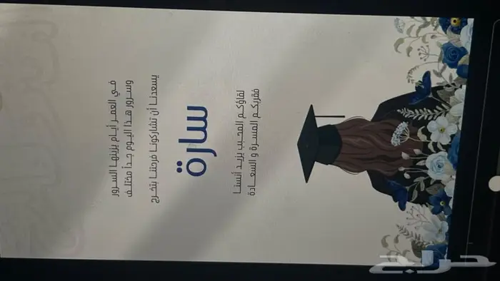 تصاميم زواج   تخرج  تصاميم جامعه   اي تصميم نقدر ننفذه 0