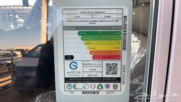 لاندكروزر مصندق - 2025 - بنزين - خليجى 12