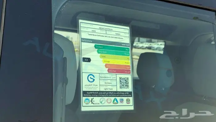 2025 LAND ROVER DEFENDER 110 S P300 GCC ضمان وصيانة الوكيل 20