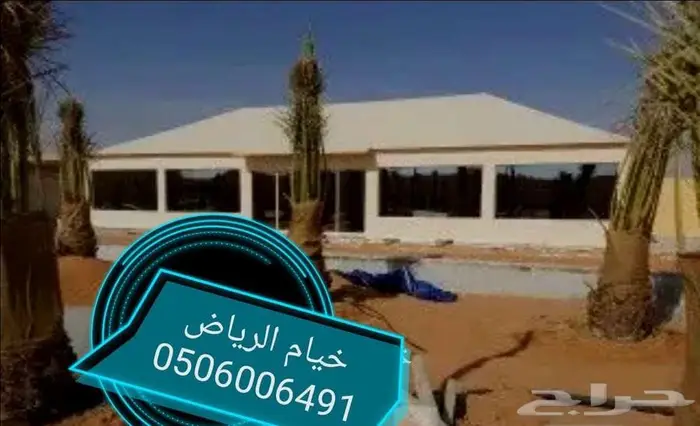 خيام بيوت شعر ملكي مشبات زجاج مجالس الرياض 13