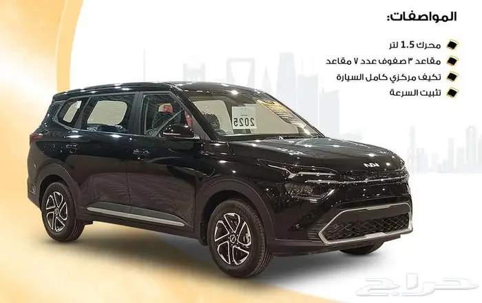 كيا كارنز 2025 ستاندر مطور مع كاميرا 0