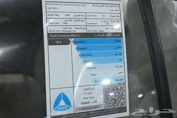 ام جي 5 2022 فل كامل سعودي 4