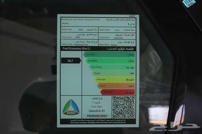 K5 كيا نص فل 2026 24