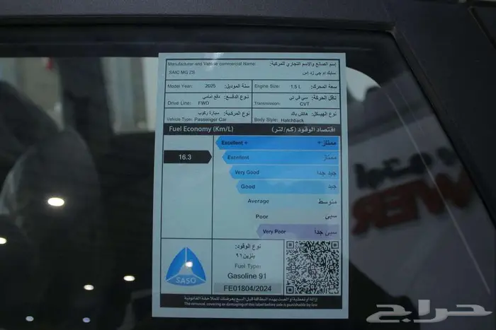 ام جي ZS ستاندر 2025. 11