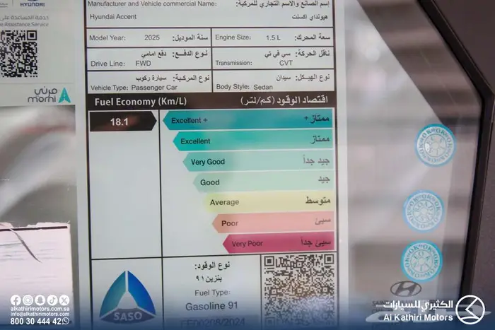 اكسنت فليت وسمارت 2026 16