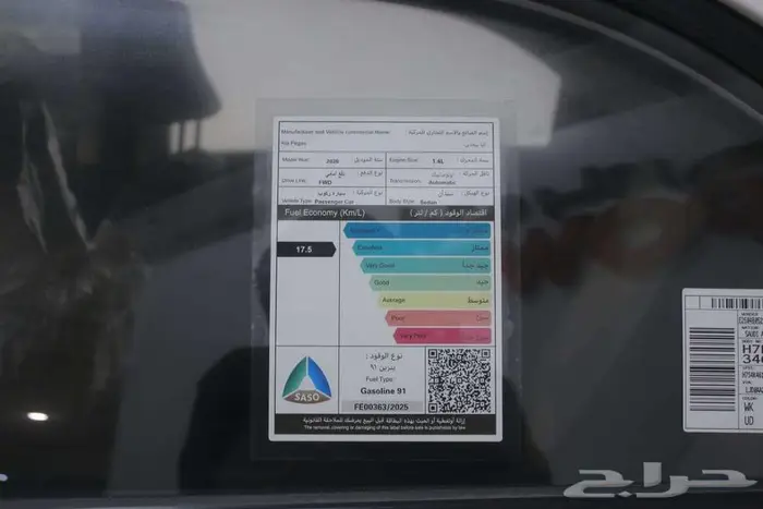 كيا بيجاس فل كامل موديل 2026 13